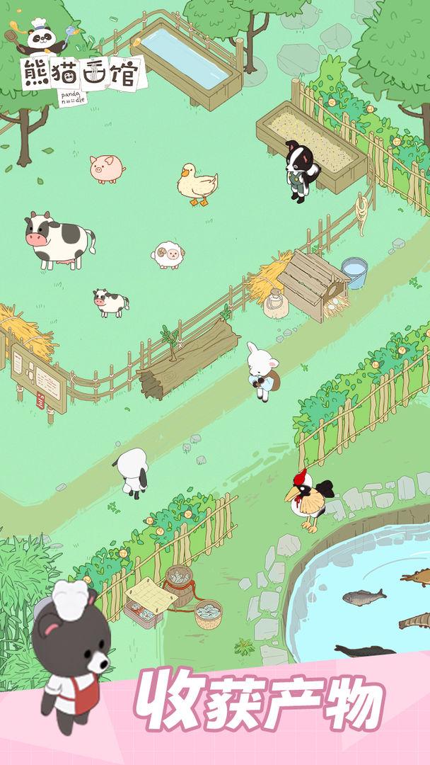 熊猫面馆图3