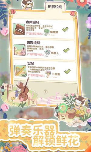 兔兔音乐会图2