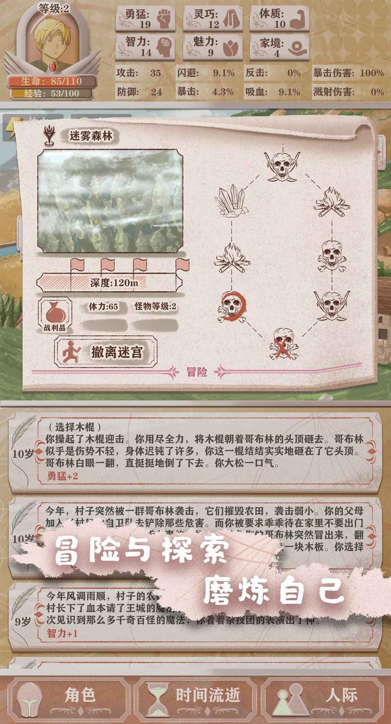 异世轮回录图1