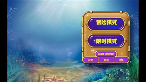 怪怪水族馆图3