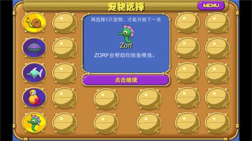 怪怪水族馆图2