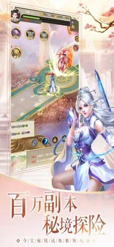 剑荡九州图2