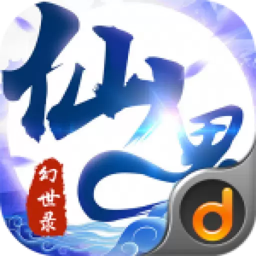 仙界幻世录红包版