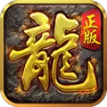 虎威皓月传奇手游