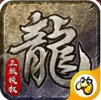 屠龙世界bt版