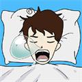 不想起床游戏
