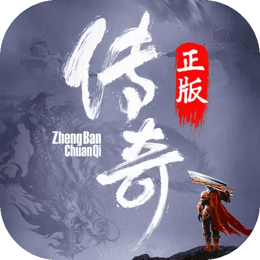 烈火雷霆手游