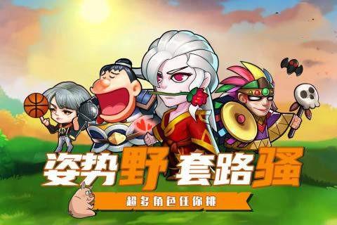 三国战神安卓版图3