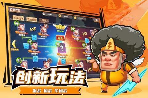 三国战神安卓版图2