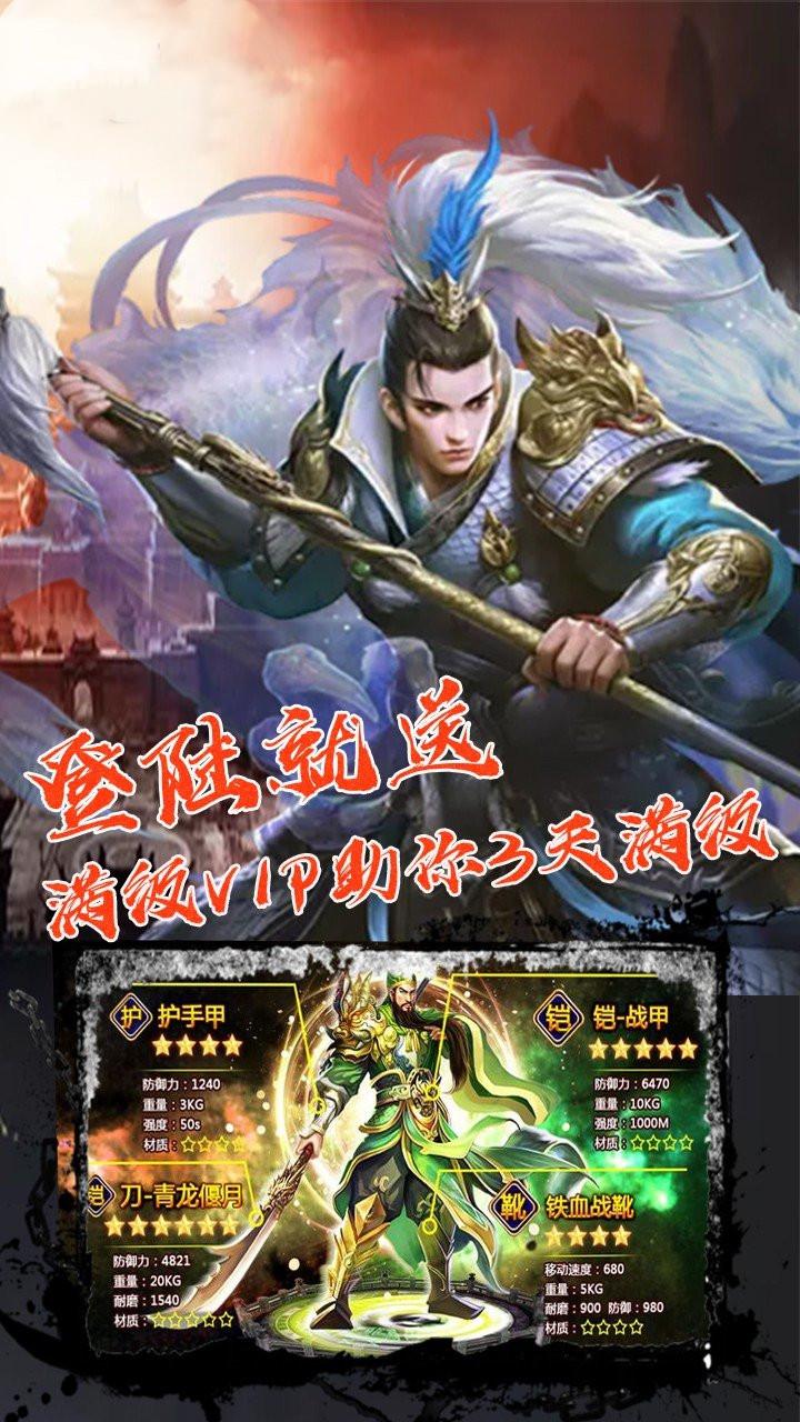 三国华容道游戏图2