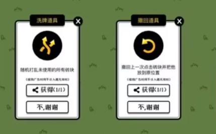 羊了个羊10.31攻略