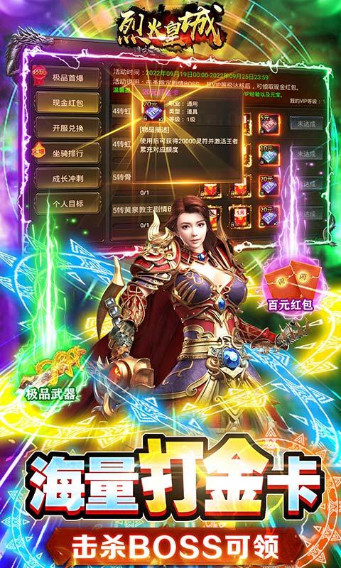 烈火皇城图3