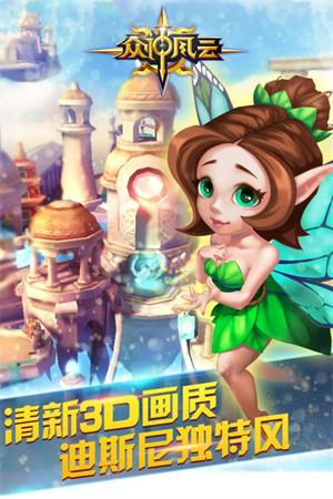 众神风云图2
