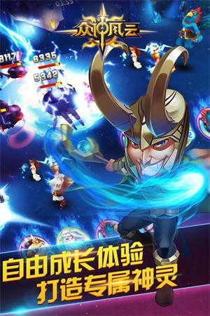 众神风云图3