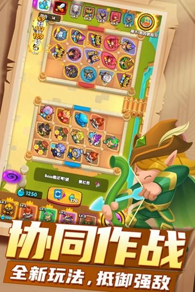 明日守护图2