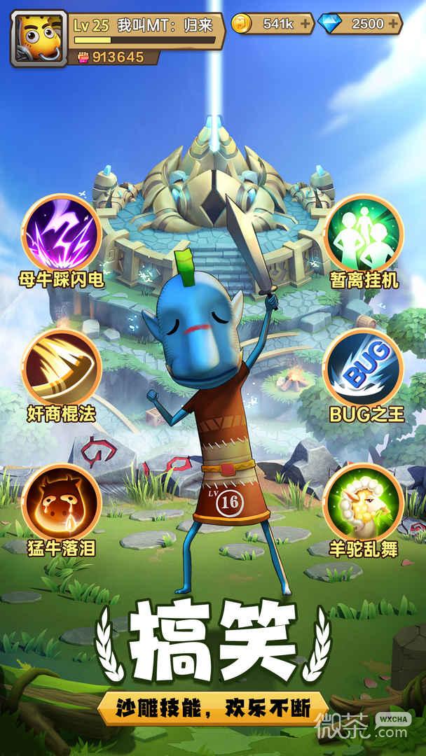 我叫mt归来图2