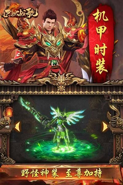 烈火战歌图3