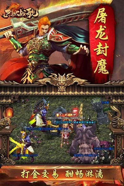 烈火战歌图2