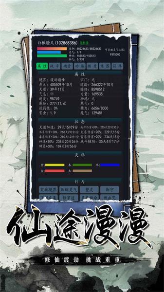 神将降魔图1
