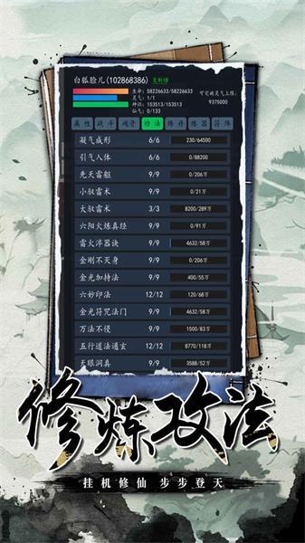 神将降魔图2