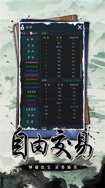 神将降魔图3