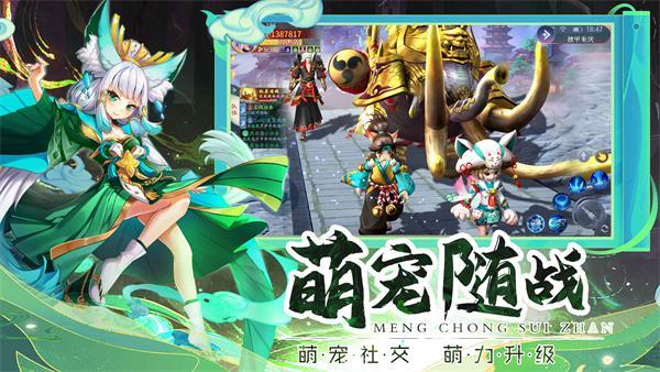 伏妖绘卷图1