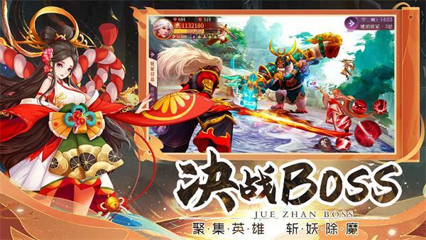 伏妖绘卷图2