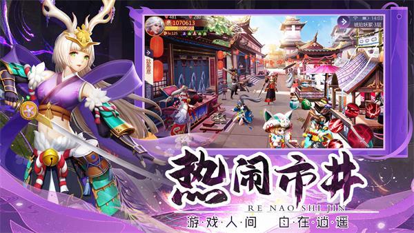 伏妖绘卷图3
