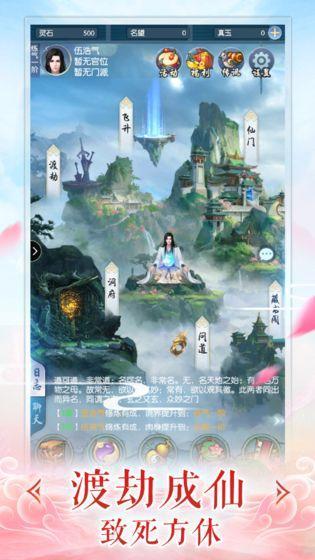 修真情缘图2