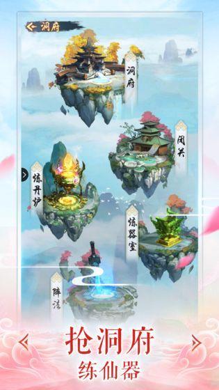 修真情缘图1