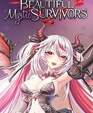 美少女幸存者中文免安装版