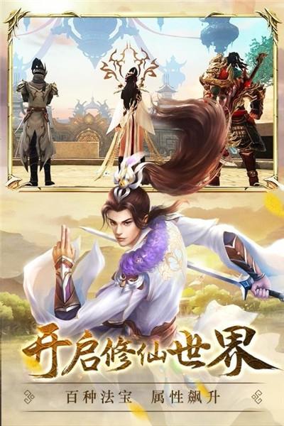妖月传说图2