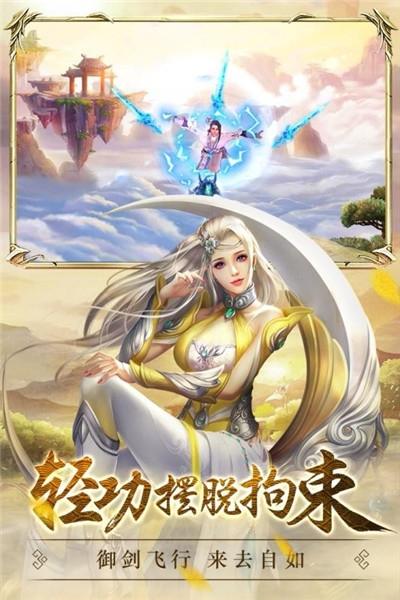 妖月传说图1