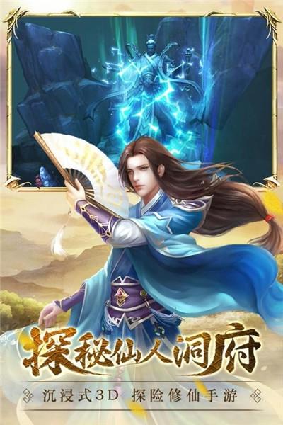 妖月传说图3