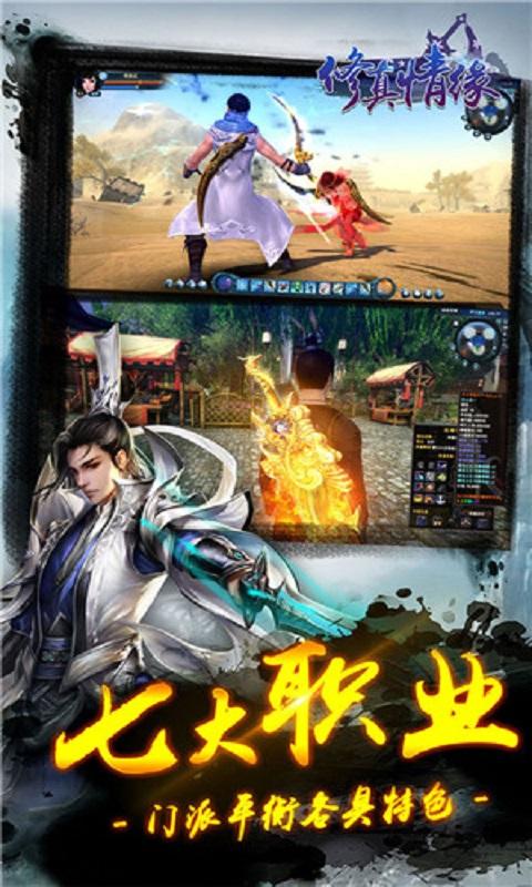 修真情缘图1