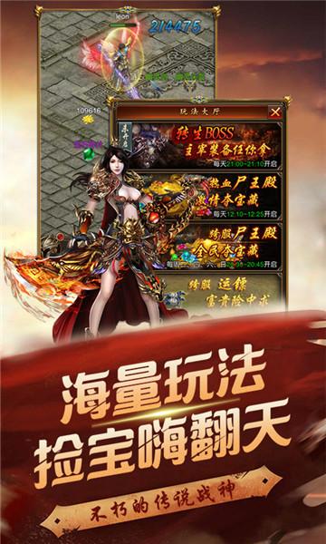 至尊霸业图1