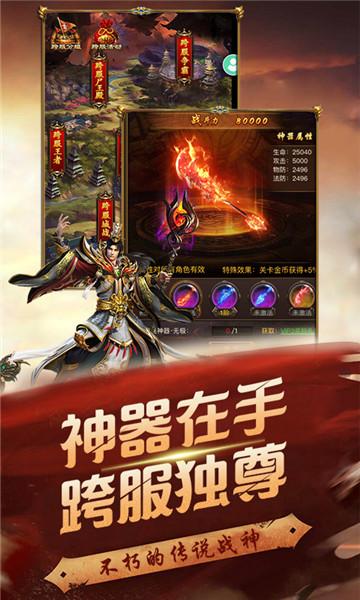 至尊霸业图3