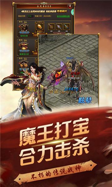 至尊霸业图2