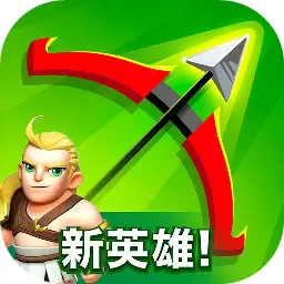 弓箭传说手游