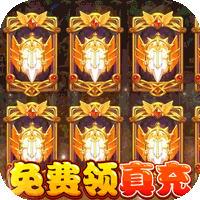 泰利的魔法旅途(送无限充抽)手游