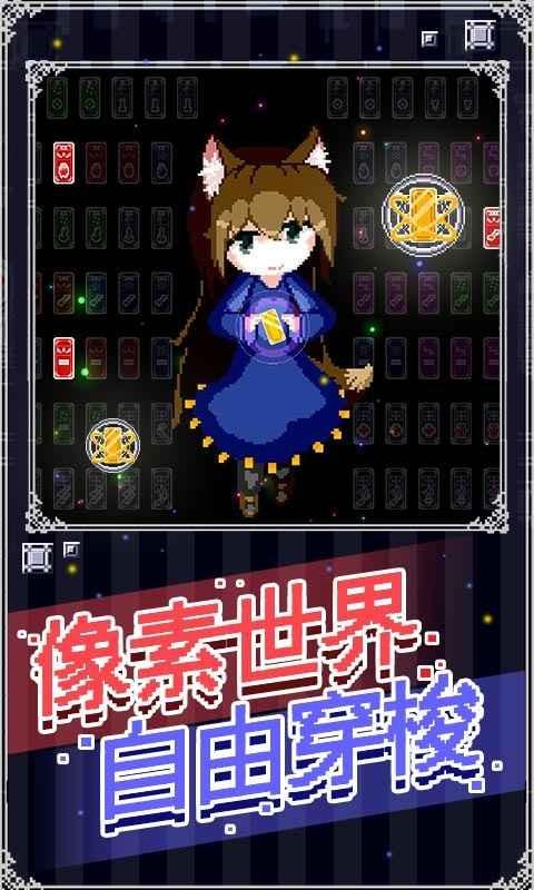 穿梭物语图2