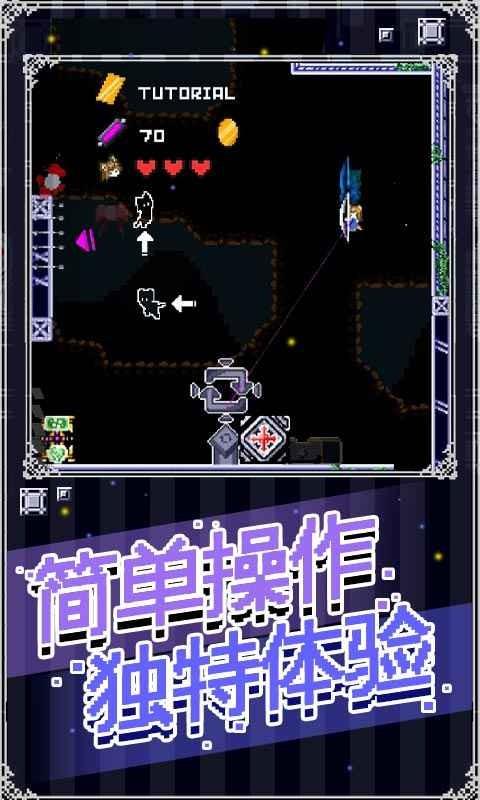 穿梭物语图1