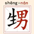 疯狂文字派对手游