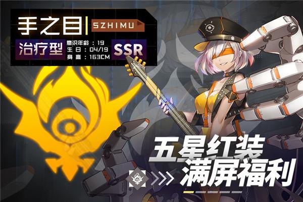 妖灵战姬图2