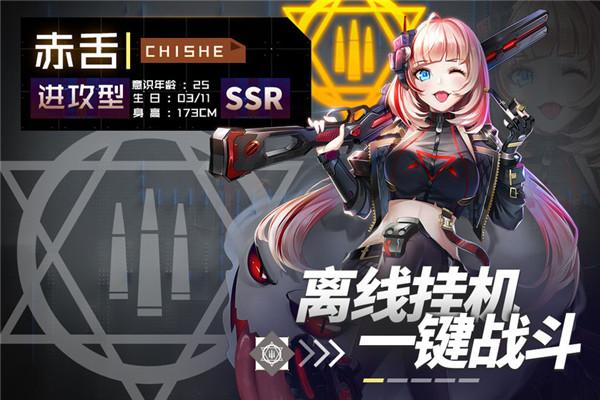 妖灵战姬图3