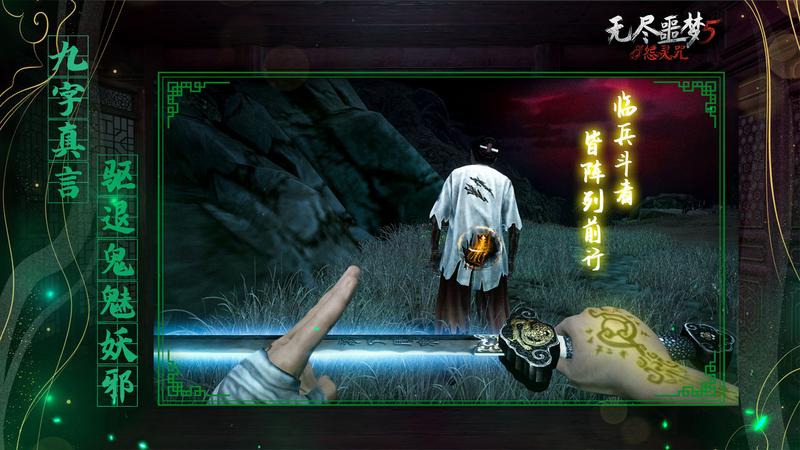 无尽噩梦5怨灵咒内购修改版图2
