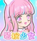 装扮少女手机版