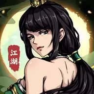 俗辣江湖游戏