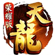 天龙八部正版