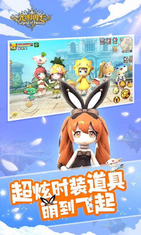 光明勇士图1